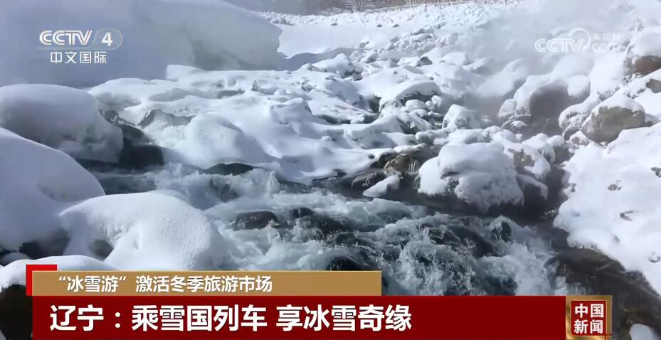 出圈 “白色经济”激活文旅市场活力ag旗舰厅网站首页特色旅游赶“潮”